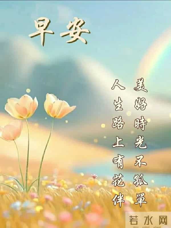 早上好早安祝福美图-冬藏福气，岁有余庆