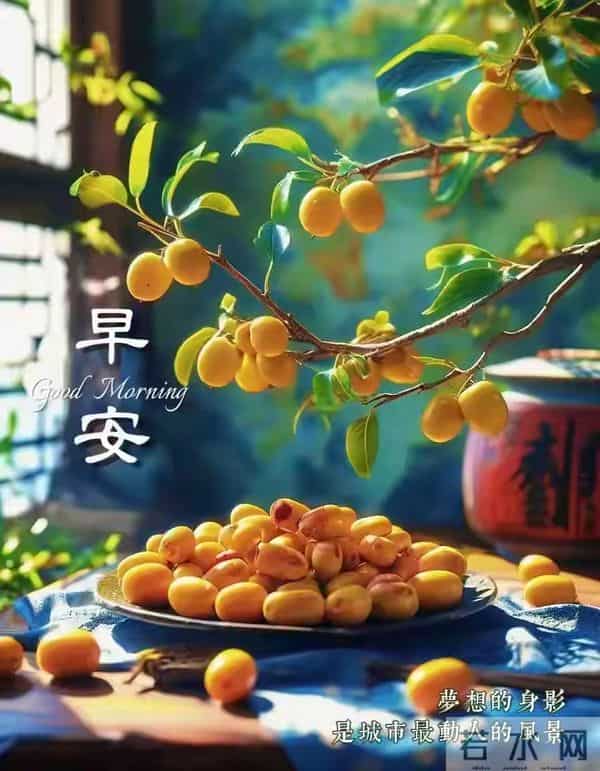 2025.12.16 冬天周二早安愉快！最新精美周二早上好温馨祝福语图片