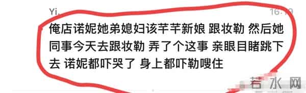 新娘结婚当天跳楼：跟妆师被吓哭，婚纱照扒出，女方很漂亮的！