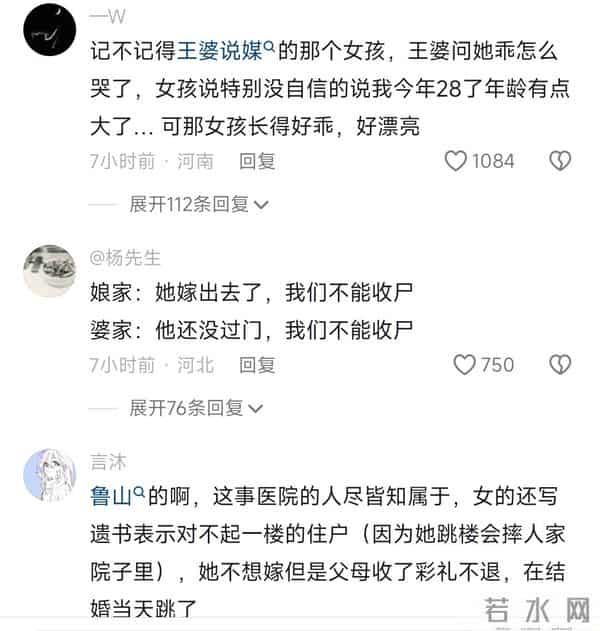新娘结婚当天跳楼：跟妆师被吓哭，婚纱照扒出，女方很漂亮的！