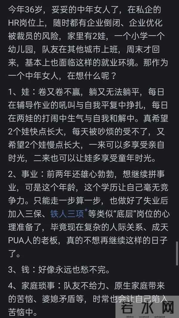 中年女人在想什么？网友：我已婚33岁，这也是我的日常