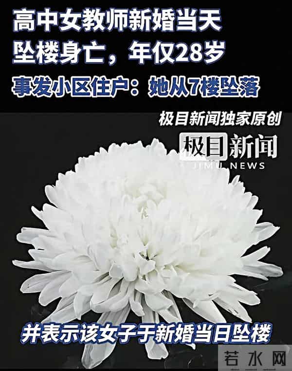 新娘结婚当天跳楼：跟妆师被吓哭，婚纱照扒出，女方很漂亮的！