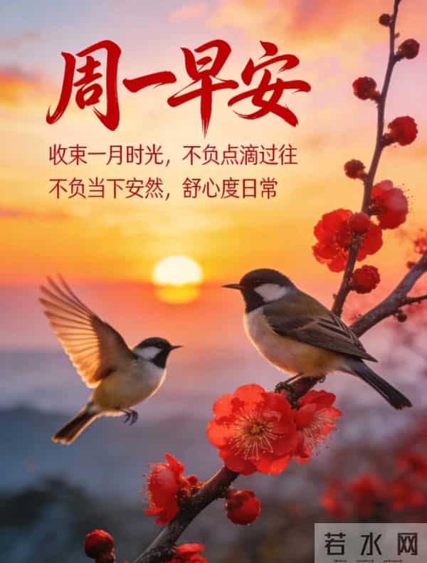 2025.12.15 冬天周一早上好!最新精美周一早安愉快温馨祝福图片