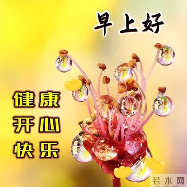 12月15日冬天问候早安暖心句子，心态好正能量句子，冬日安康幸福