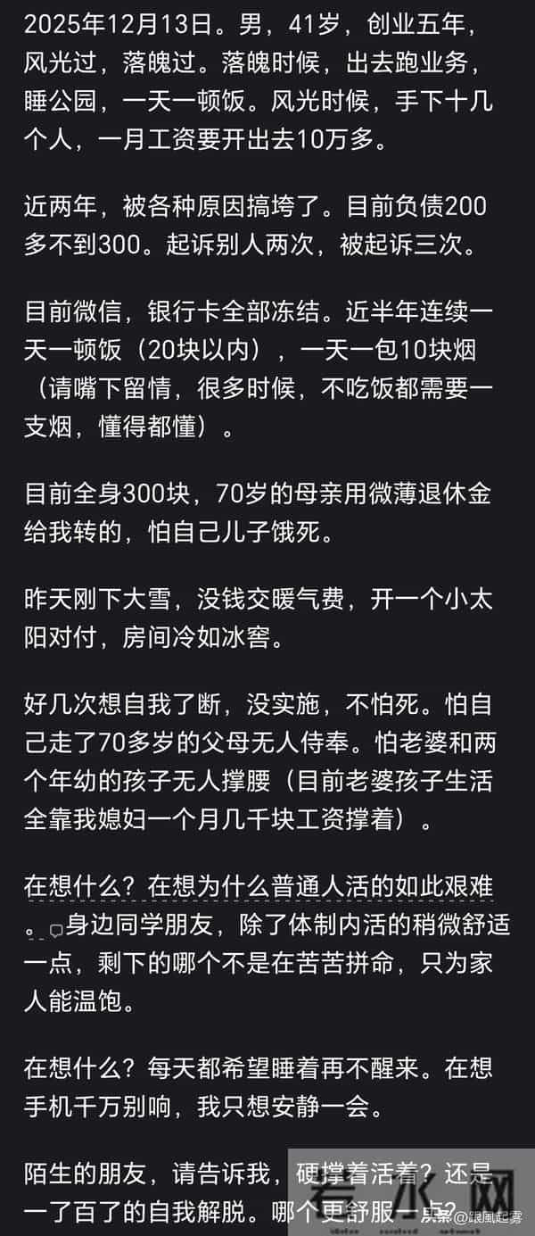 中年男人在想什么？无数网友分享自身经历：一个字“难”！