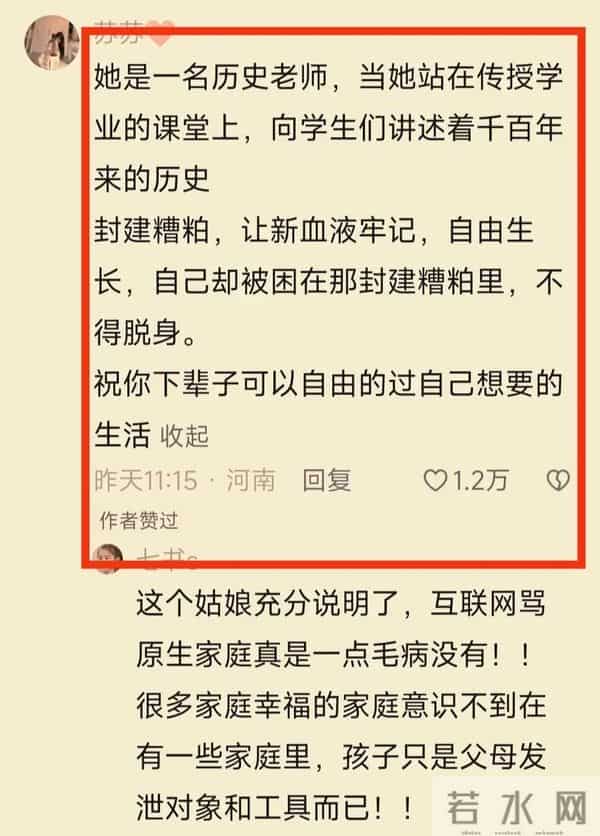 28岁女教师婚礼当天坠楼,遗书曝光:我其实并不想结婚