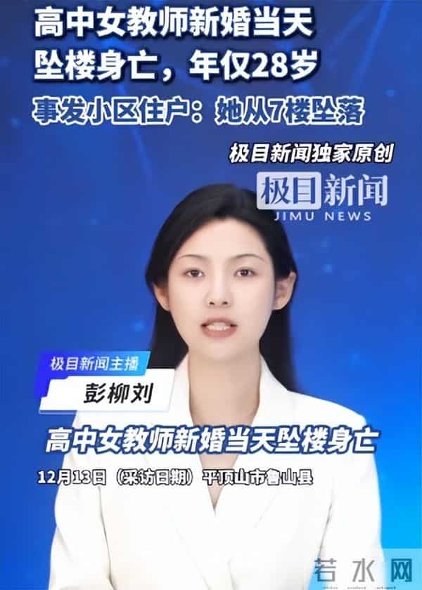鲁山新娘后续，父母的做法太伤人，原因曝光，知情人透露更多 隐情