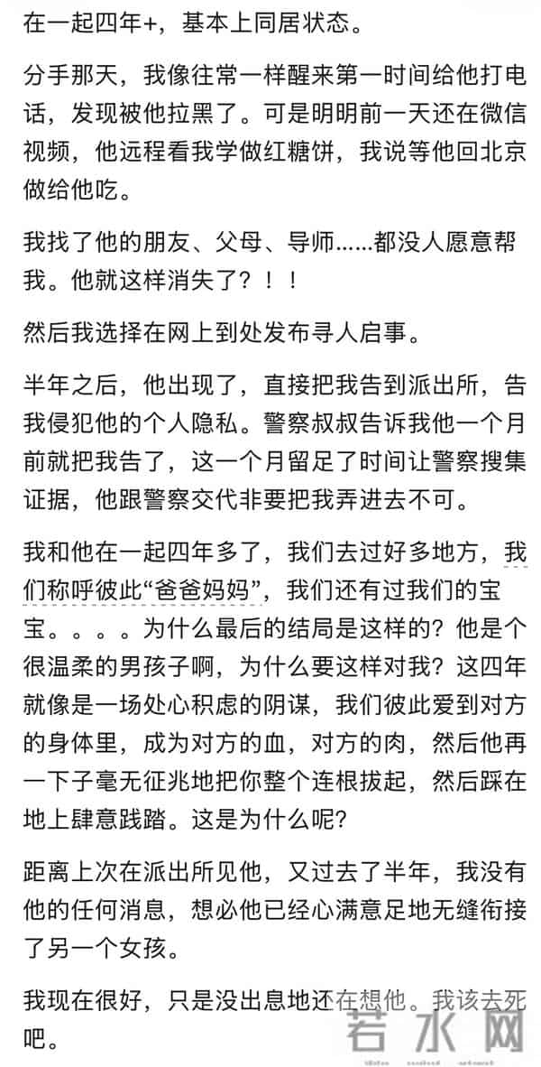 分手能有多不体面？网友：扇完巴掌买金手镯求原谅，结果买的假的