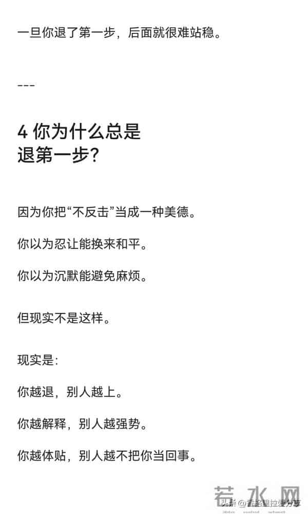 别人一牵你就走,别人一说你就信,根源其实只有一个!
