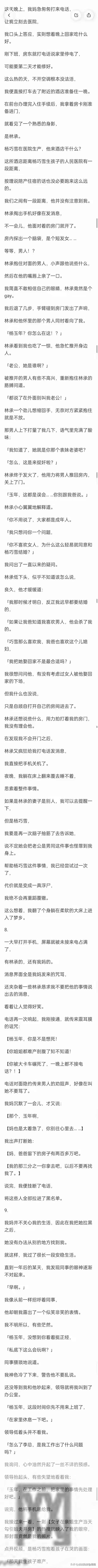 完：重回妈妈要姐姐和表哥结婚这天，这次我不再干涉她们