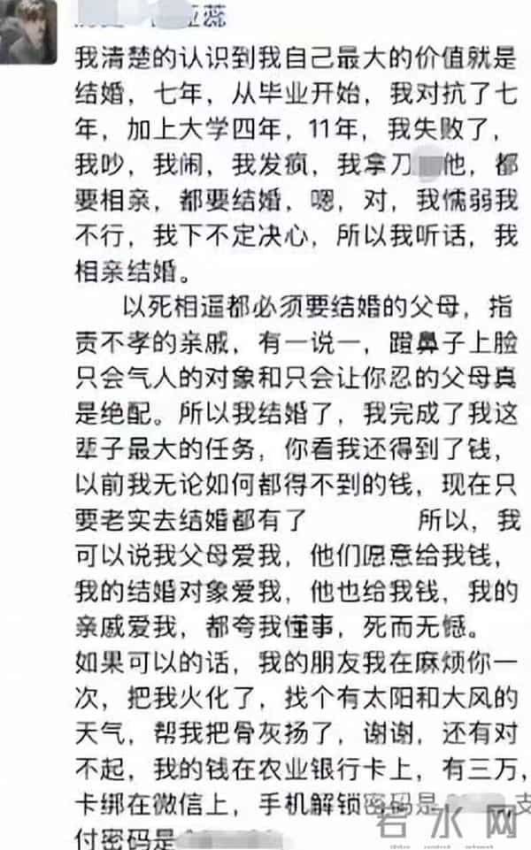 她至死都在道歉,可她的家人,却在她死后,做法太伤人了!