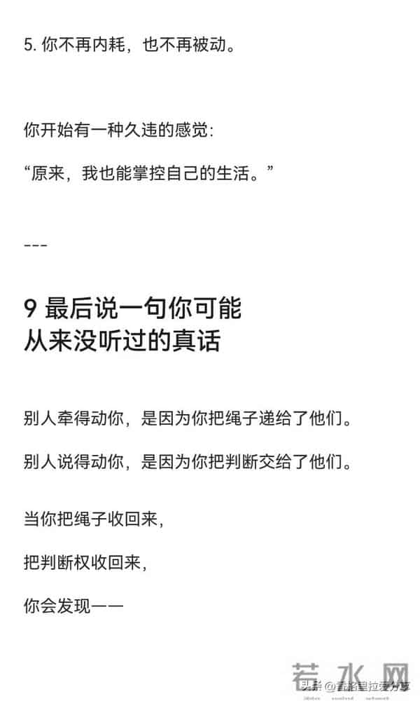 别人一牵你就走,别人一说你就信,根源其实只有一个!