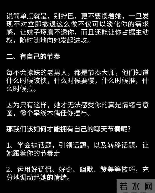 老司机分享“成熟男人拿下小姑娘的正确方式”，点赞收藏哦！