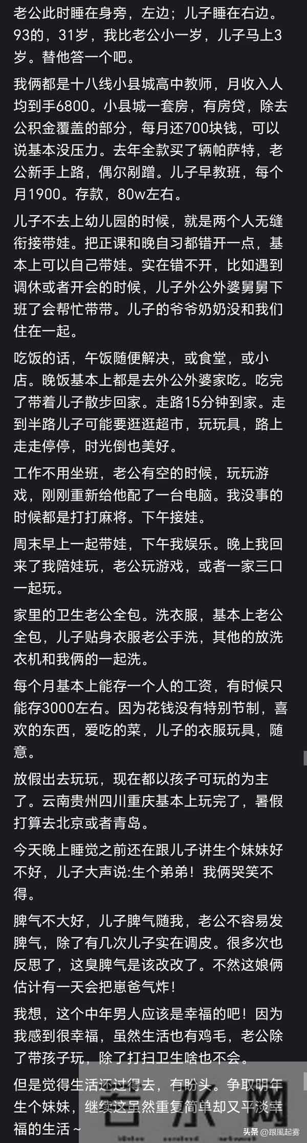 中年男人在想什么？无数网友分享自身经历：一个字“难”！
