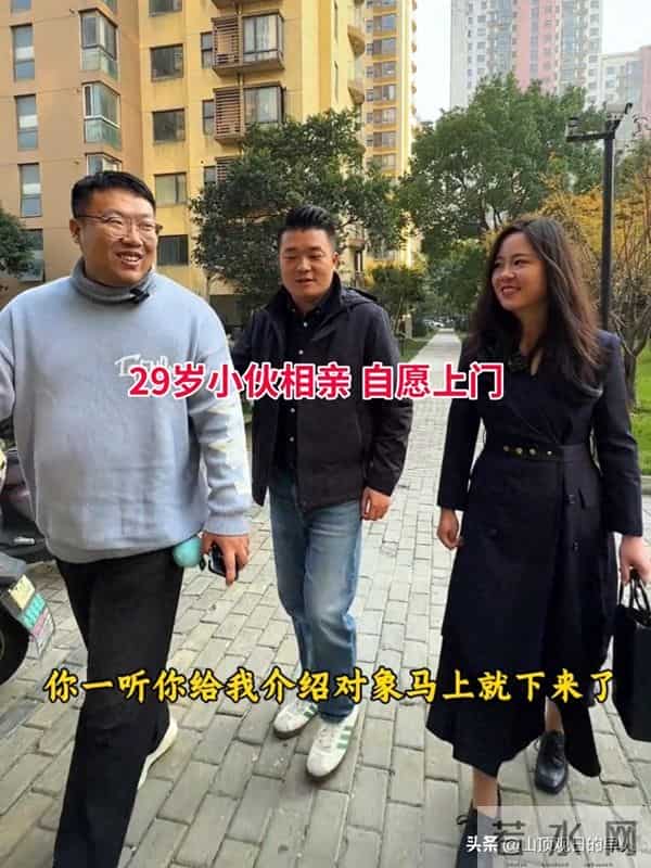 29岁小伙相亲自愿上门，37岁女老总一眼沦陷：恨不能当天领证!