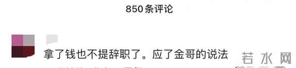 红姐又被喷了，只因她拿钱不办事