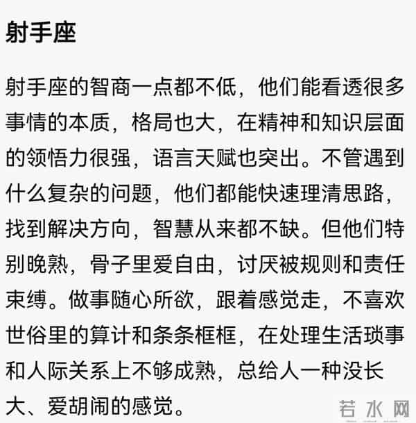 智商高但晚熟的三大星座