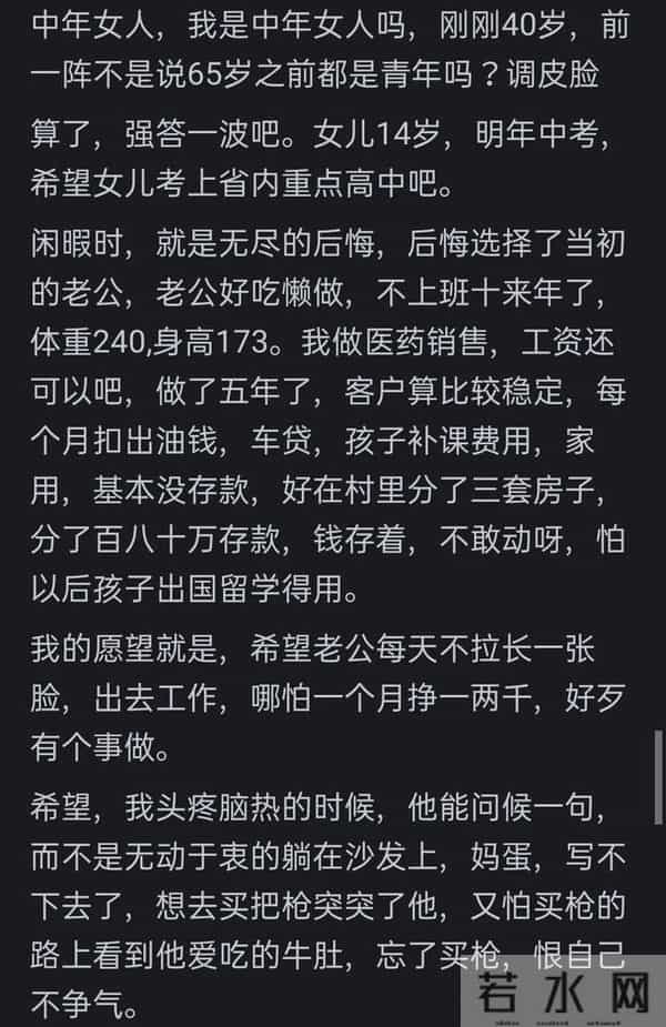 中年女人在想什么？网友：我已婚33岁，这也是我的日常