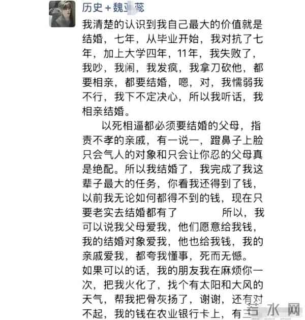 高中女教师跳楼后续：家庭条件不错但有抑郁症，村干部透露隐情