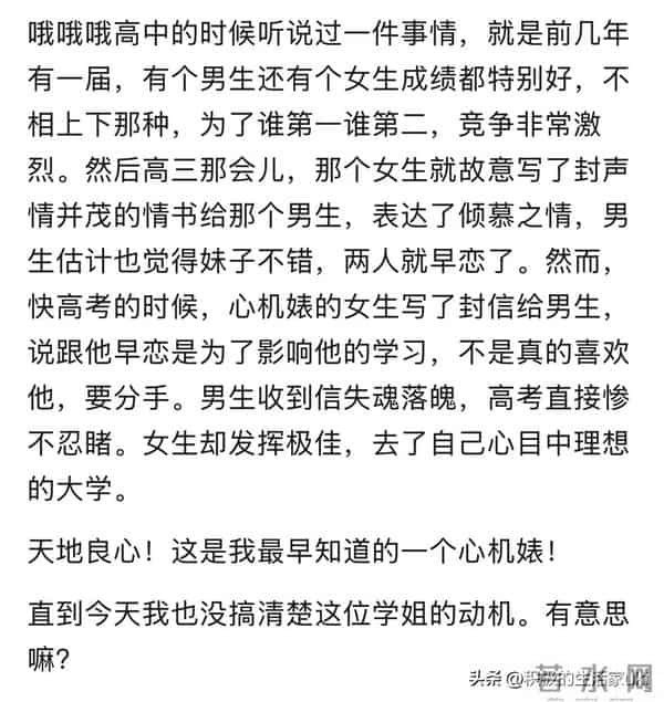 你见过心机最深的人干过什么事？这波操作看完后背发凉