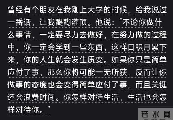 近期最让你醍醐灌顶的一句话是什么网友-这扎心的大实话呀
