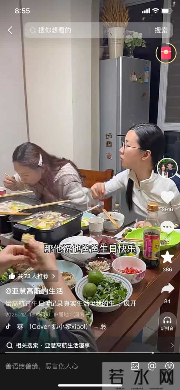 同样都是过生日，亚慧和高航之间的差距有多大