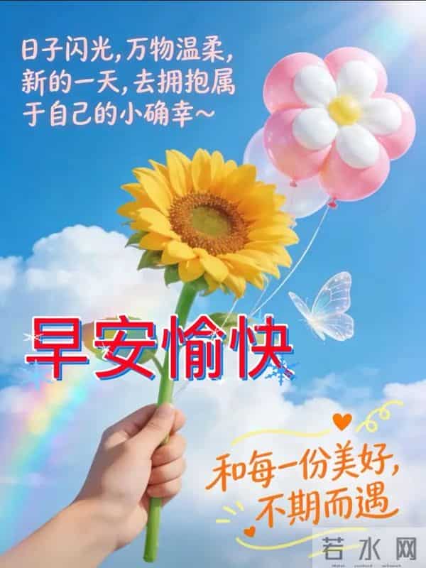 2025.12.15今日十月廿六——早上好，周一祝福问候语，早安图片