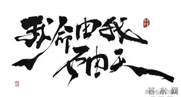 命里注定的这四件事,千万不能不信!