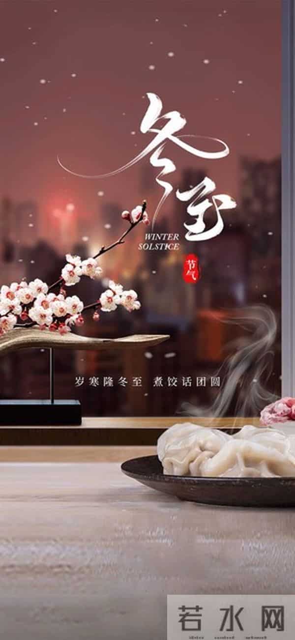 2025年冬至快乐的文案，愿你三冬暖，春不寒