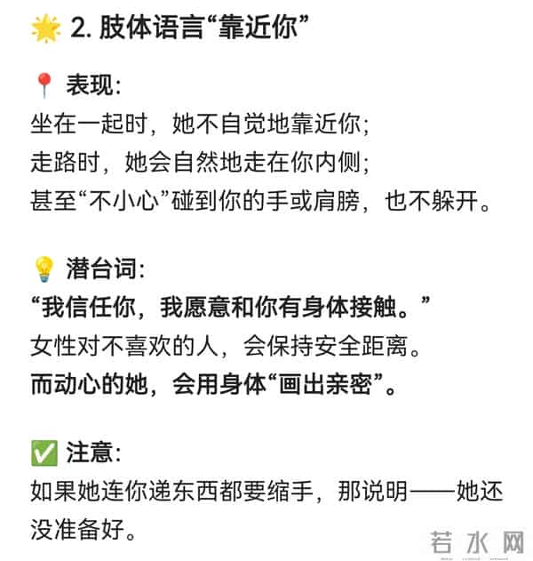 女人对你有好感的4个信号，中两个以上说明她已经动心了