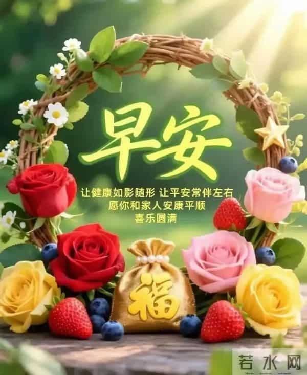 2025.12.15今日十月廿六——早上好，周一祝福问候语，早安图片