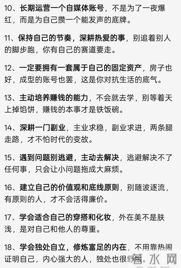 能坚持一辈子的20个微习惯，句句戳心，改变人生，值得收藏