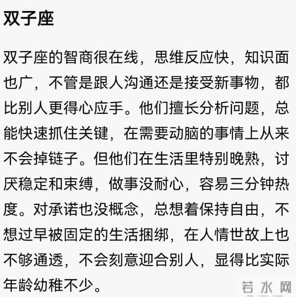 智商高但晚熟的三大星座