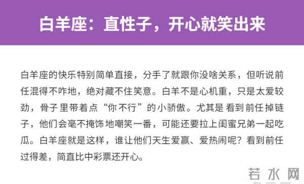 前任过的越不好，这三大星座就越开心