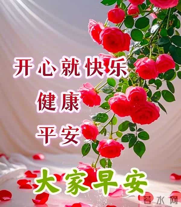 12月16日-漂亮周二早安祝福图片，早安祝福语精选