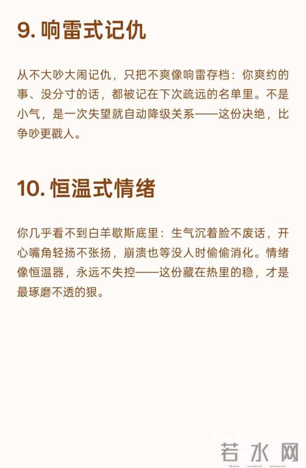 白羊座的恐怖能力