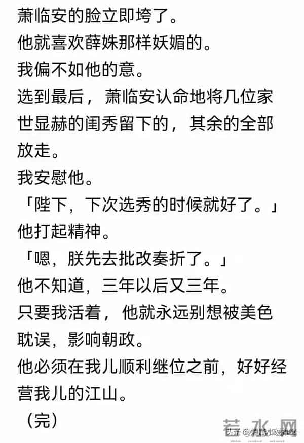 我在府中绣嫁衣时知晓未婚夫养了外室，我决断地退了婚