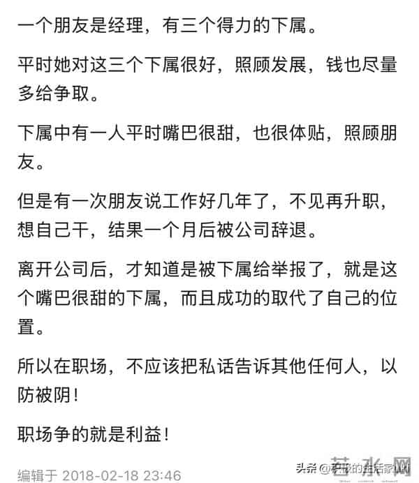 你见过心机最深的人干过什么事？这波操作看完后背发凉