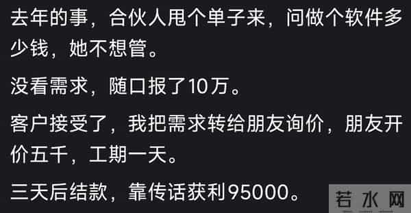 你最意想不到的一笔收入是什么网友-都是“血汗”钱呀