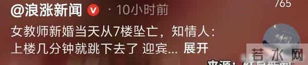 鲁山新娘坠亡！迎宾都还没上去，一楼小院刚竣工，男方是公司职员