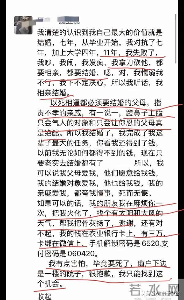 新娘结婚当天跳楼后续:知情人发声,父母舍不得女儿火化