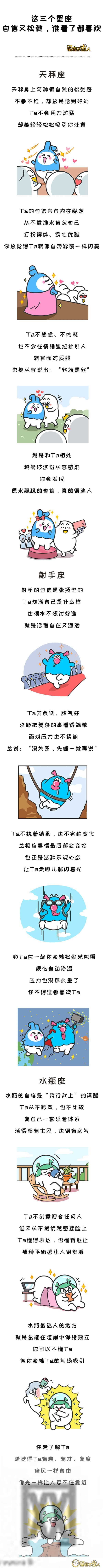 这三个星座，自信又松弛，谁看了都喜欢
