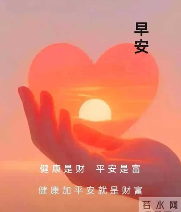 一声平安心中甜，彼此惦念皆是缘 真诚祝福日日传，只感温馨不觉单