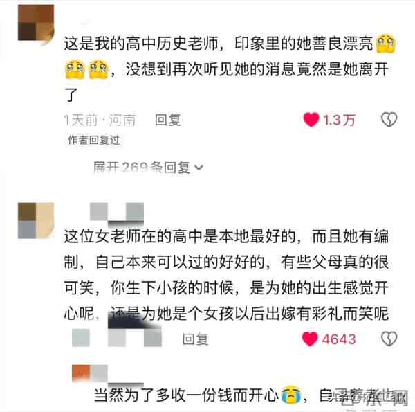 女教师结婚坠亡后续:婚纱照眼神无光,村干部透露女方家条件很好