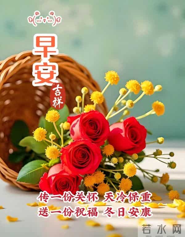 18句清晨暖心祝福,晨光送暖、惦念相伴,愿你平安顺遂,笑口常开