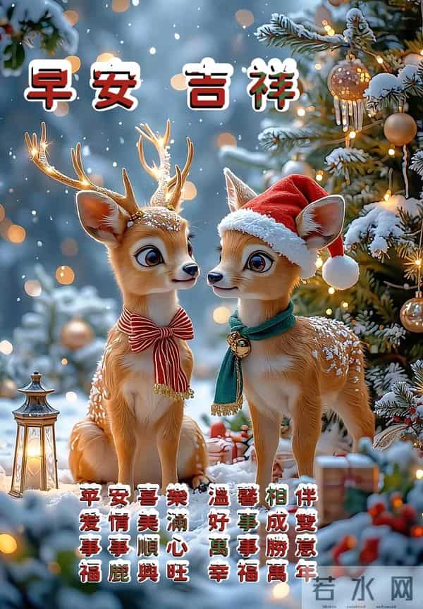 2025.12.15 冬天周一早上好!最新精美周一早安愉快温馨祝福图片