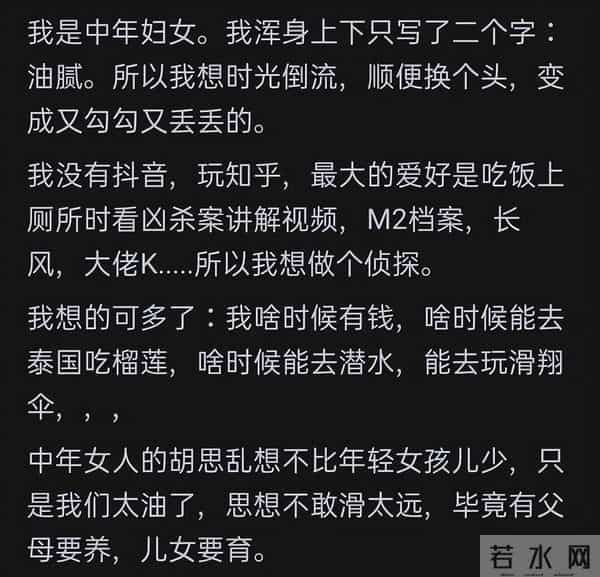 中年女人在想什么？网友：我已婚33岁，这也是我的日常
