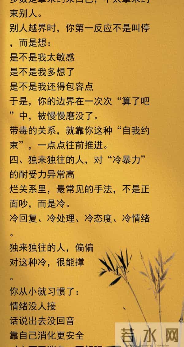 为啥独来独往的人，总容易被有毒关系盯上？听我细说背后原因吧