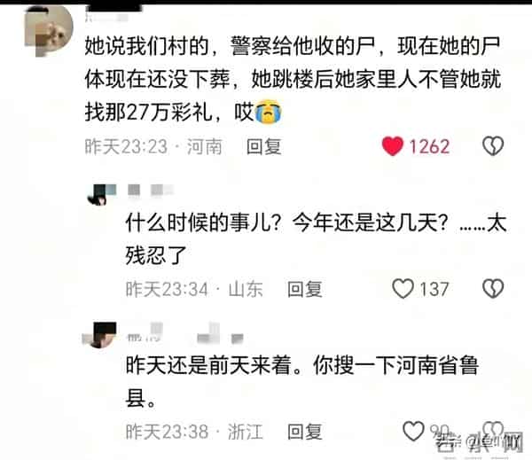 新娘跳楼后续：女方很漂亮，结婚照没有喜悦，家人做法不如陌生人