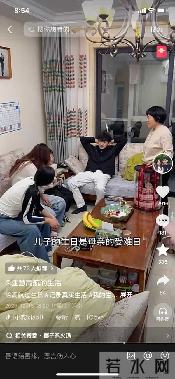 同样都是过生日，亚慧和高航之间的差距有多大